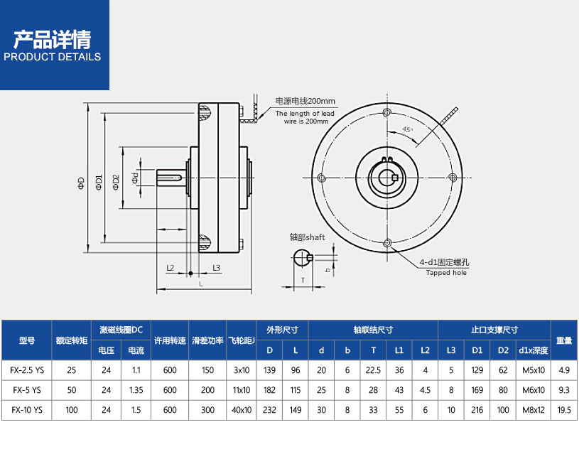 FX-YS型(軸聯(lián)結(jié)、止口支撐)薄型磁粉制動(dòng)器_02.jpg FX-YS型(軸聯(lián)結(jié)、止口支撐)薄型磁粉制動(dòng)器_02.jpg