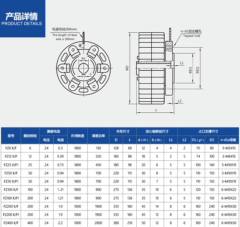 FZ-KF型（I心轴联l、止口支撑、外x转）粉制动器_02.jpg